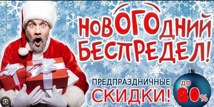 Новогодний беспредел !Таких скидок ещё не было! Оригинальная корейская косметика.Все топовые бренды+премиум .Крема для глаз,тела,маски,шампуни,гели д/душа,декоративная косметика,наборы!