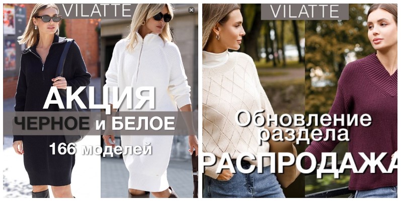 VILATTE!  "  "!     +350 !!!!!  !