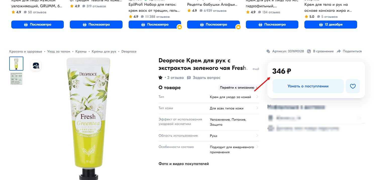 ЦЕНЫ ВНИЗ!!! 68 руб ВМЕСТО 346 р!! Идеальный парфюмированный крем Fresh Green Tea Perfumed Hand Cream порадует любительниц холеных ручек невесомой консистенцией и нежным ненавязчивым благоуханием. 