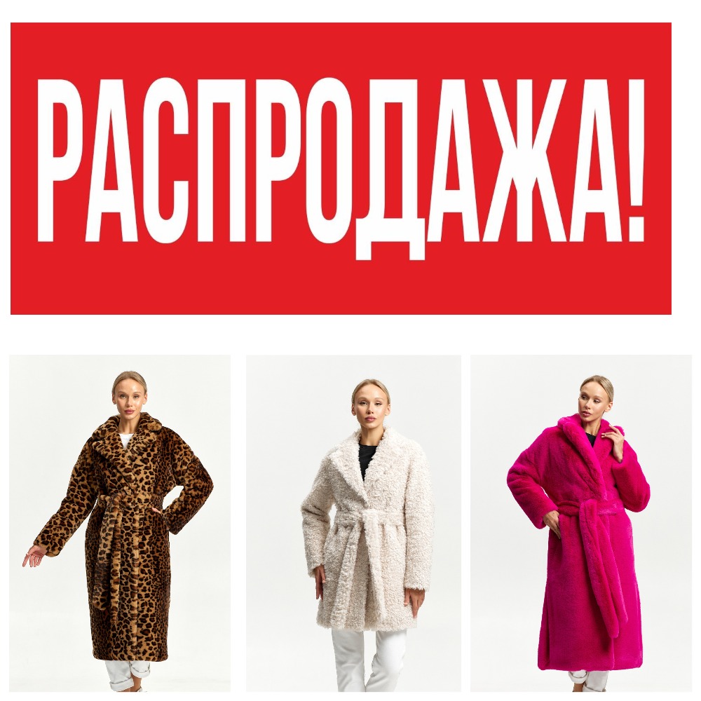Сбор до 17/12. Канкан ЮХУУ.. Скидки НА ВСЕШУБКИ . Разгружаем склад куртки ,пальто Цены- супер! Мои видео обзоры! . С 40 по 56