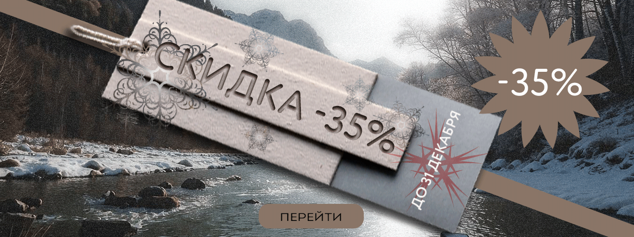 !!!  -35% !!!