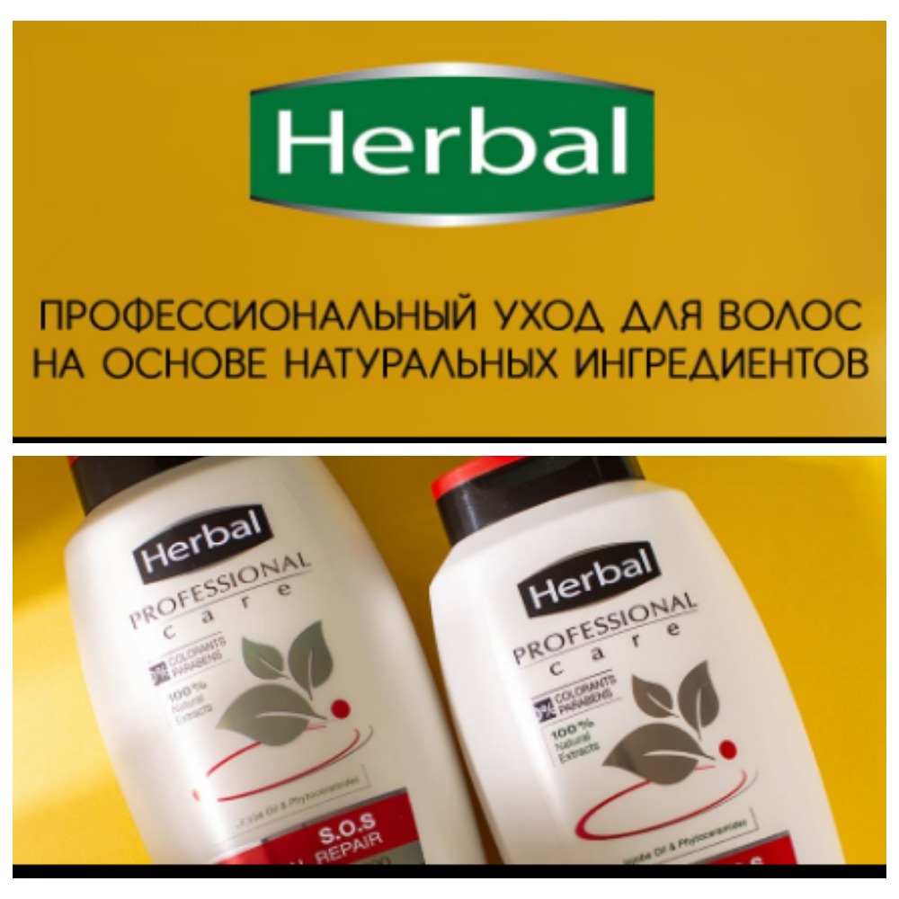 [b]_!!! . H*E*R*B*A*L -     ,  ![/b]