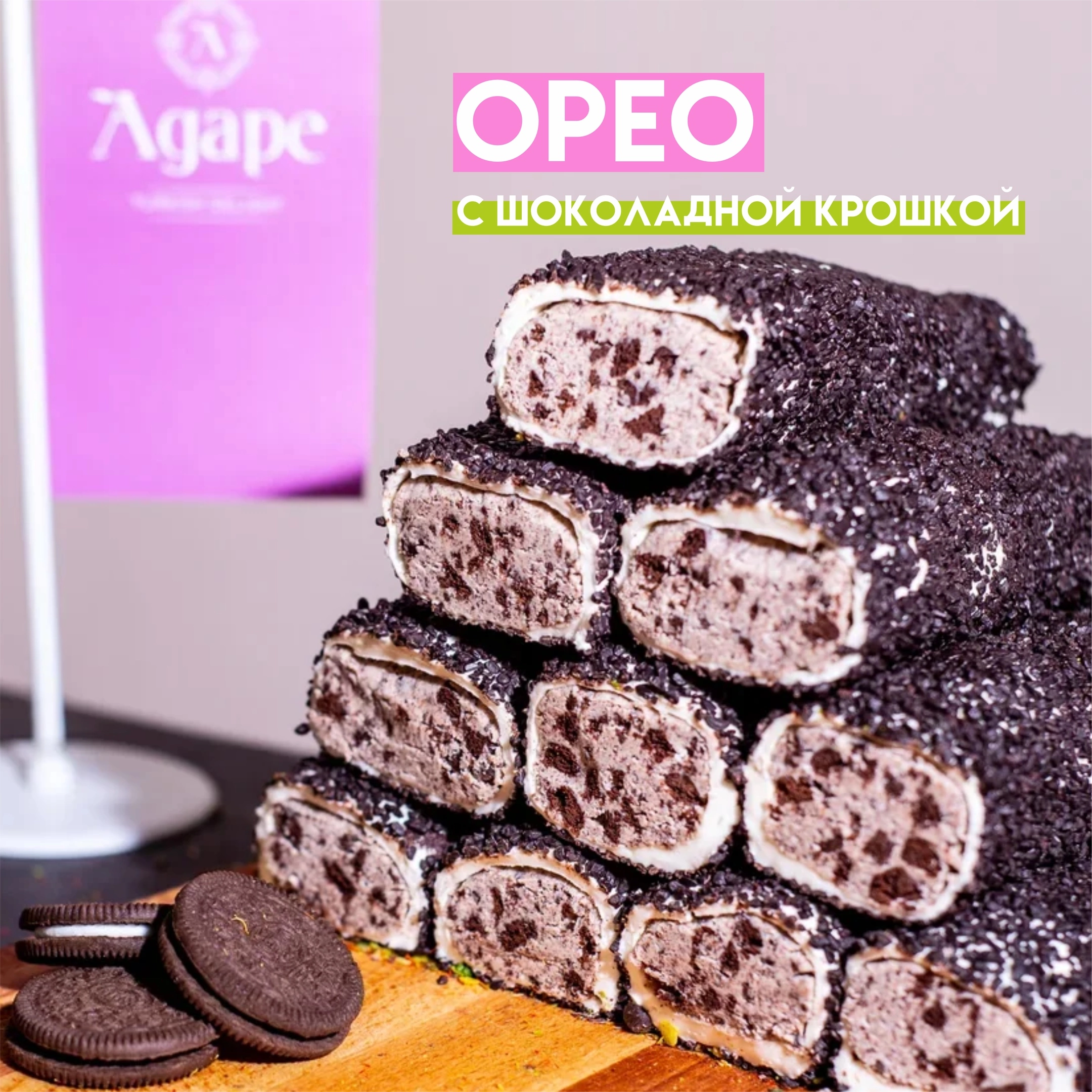     !!!      Oreo