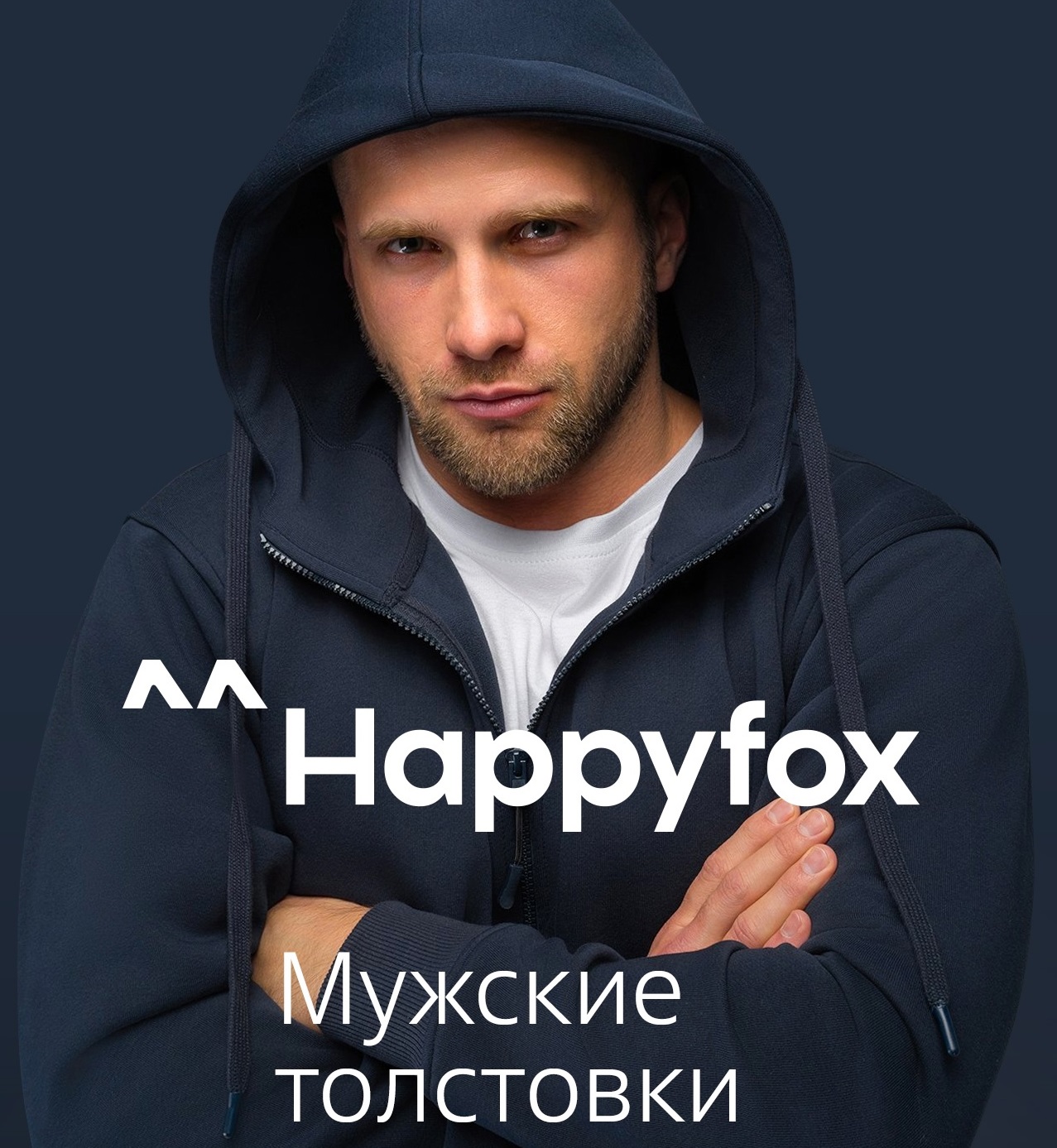 Happyfox.  . , ,  .  2024-2025.  , , , !  ,   .  , , 