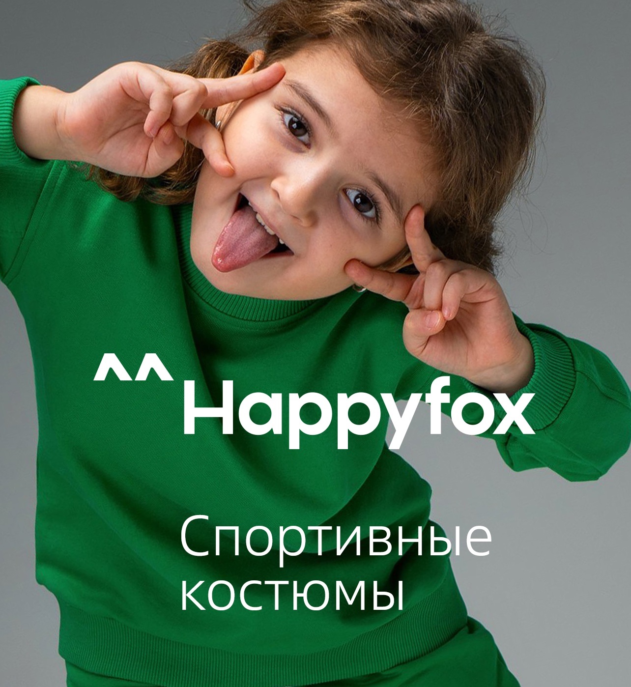 Happyfox.  . , ,  ,   .   !   164!  ,   .  ,   , !