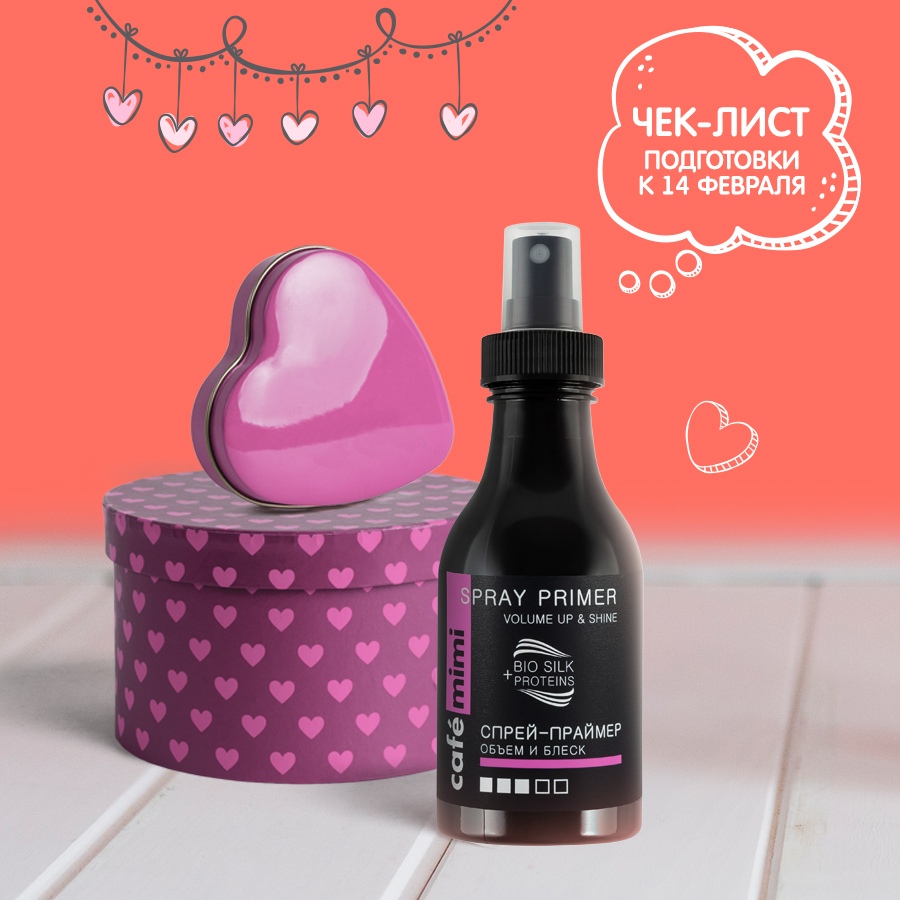  13.01. Ecolatier,Ecolab,Cafe mimi- !