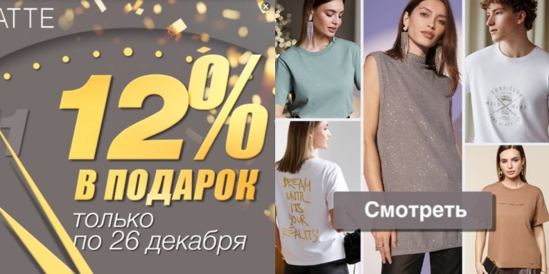 Vilatte.  ! -12%    !  ,    .      .    .  !  26 !   ! .26./24