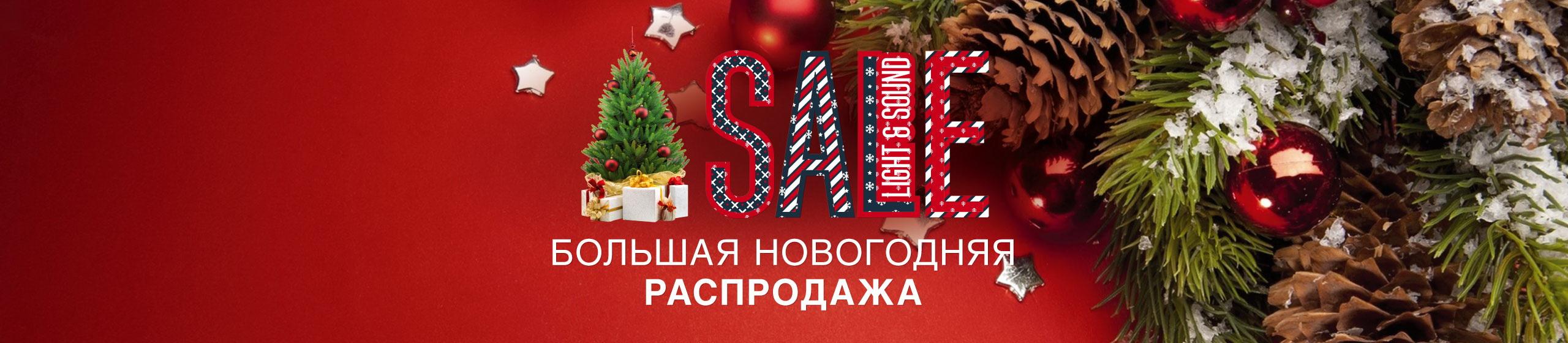 Супер Sale - скидки до 60%. Одежда, обувь, игрушки. Полная ликвидация