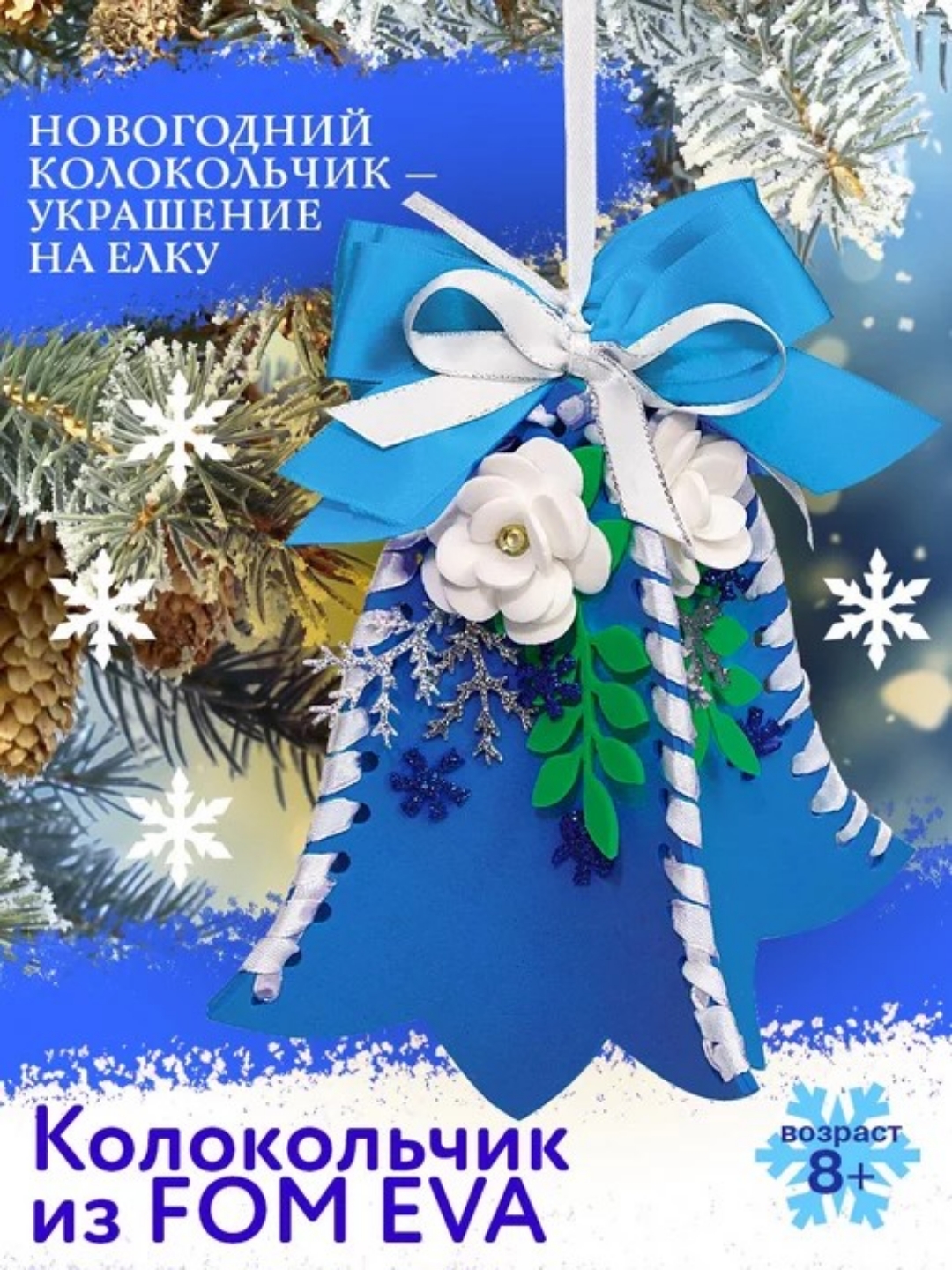  !  28.12!      FOM EVA . ,    ,   ,        ,        