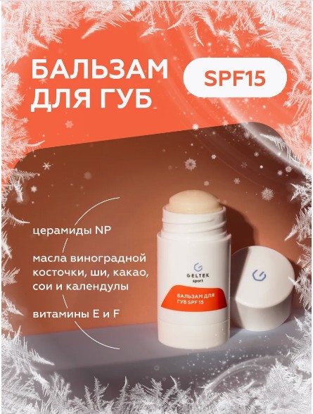    -     SPF 15