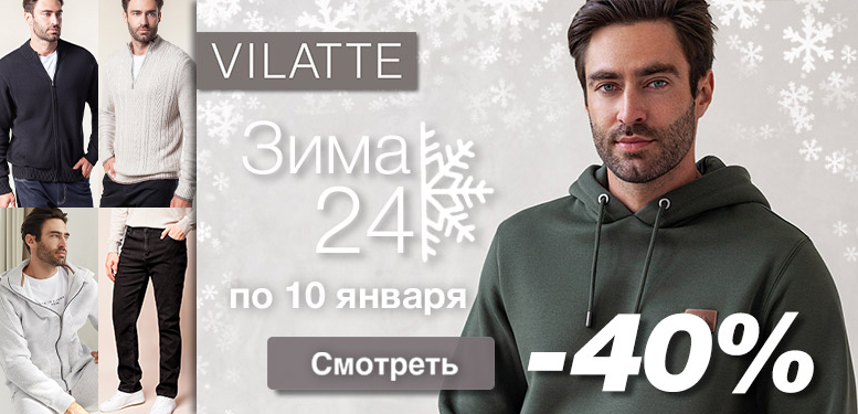   10.01.  .   . Vilatte. 40-58. . .  .  . 280.