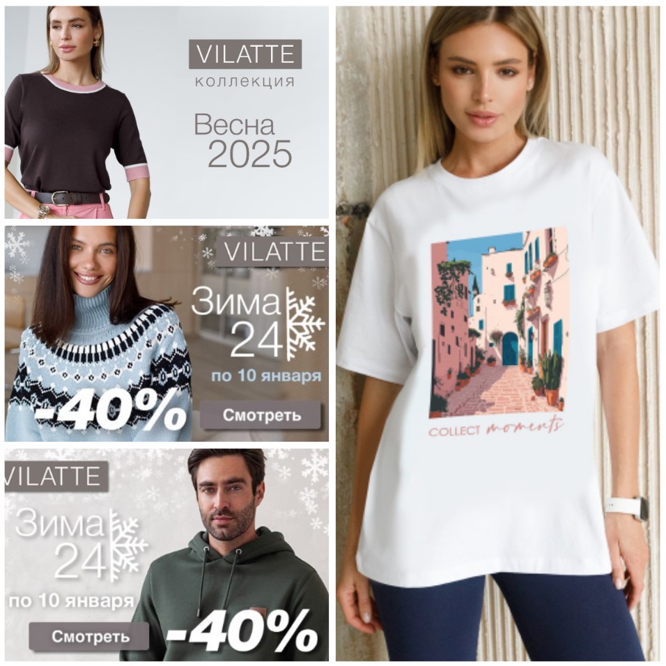 Vilatte.   40%      10 !     !  ,    . .1/25