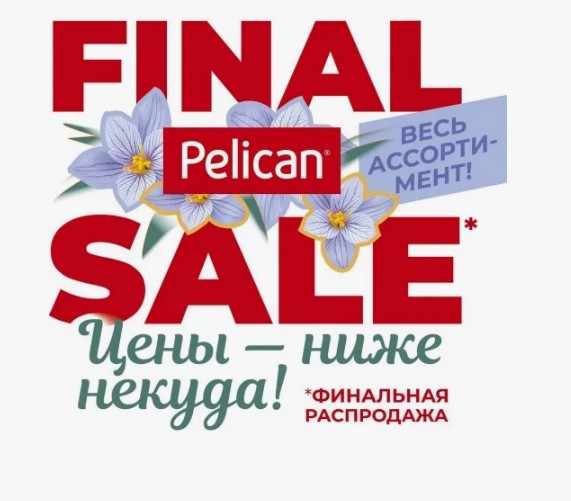 СБОР.Экспресс.Финальная распродажа !Страшно дёшево! Pelican дети 1 -14 лет. Нижнее бельё, футболки, водолазки и толстовки, верхняя одежда, школа,комплекты. Модно и качественно! Носить не сносить!)