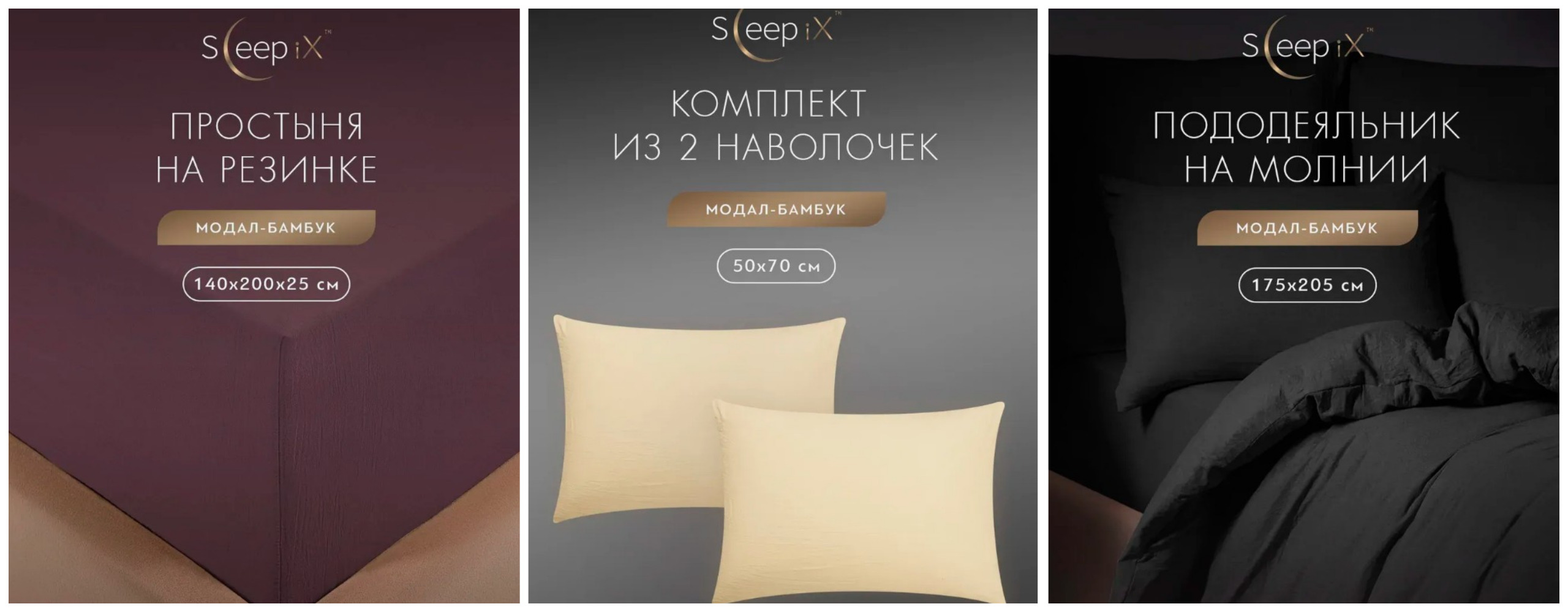 НОВИНКА!Нежнейшая серия с бамбуком от японского бренда SleepiX - коллекция, в которой вы найдёте как отдельные предметы, так и комплекты постельного белья.Простыни на резинке от 520 рублей!