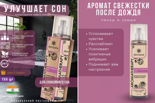 Ароматерапия из Индии ! для дома, туалета или ванной ! не только маскирует неприятные запахи, но и создает долгосрочный эффект насыщенности воздух приятным ароматом. Разные варианты! выбираем!)