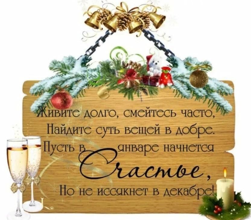 С НОВЫМ ГОДОМ!!! 