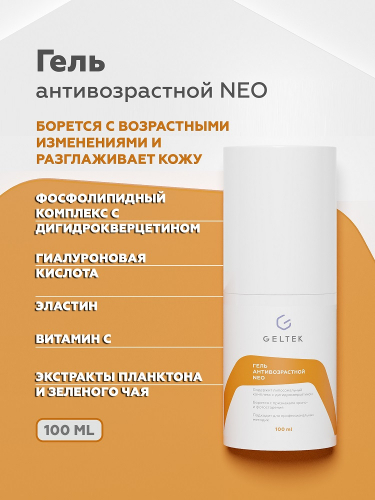    NEO     ,  ,    .      ,  ,    ,    .