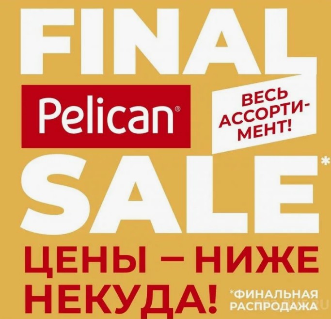 Последние дни распродажи! Страшно дёшево! Pelican дети 1 -14 лет. Нижнее бельё, футболки, водолазки и толстовки, верхняя одежда, школа,комплекты