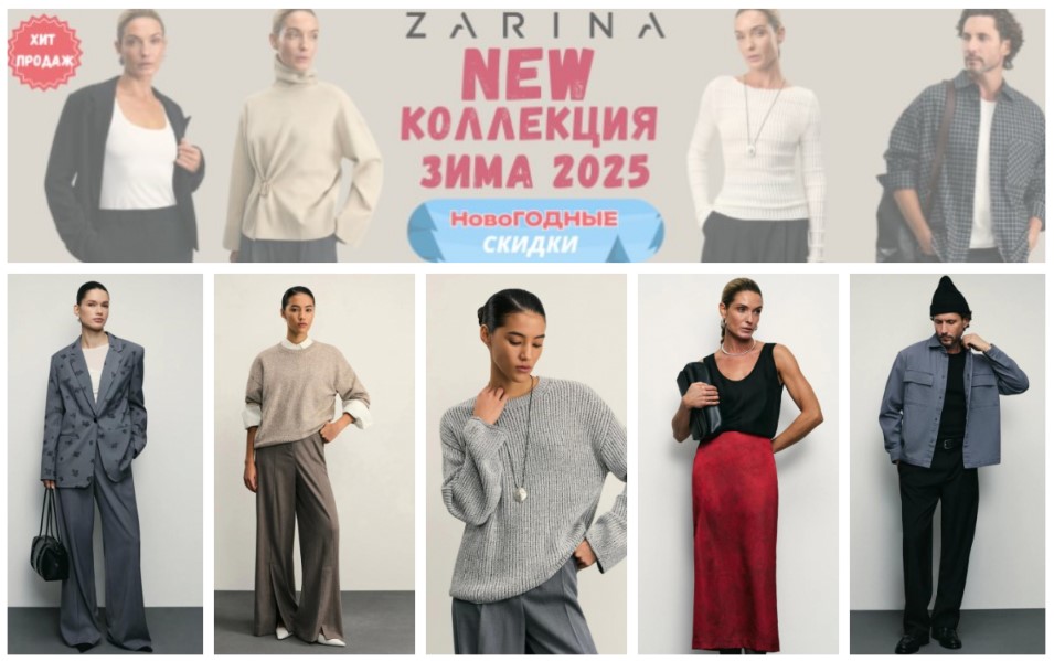 Zarina.     2025.      .  3 . .1/25