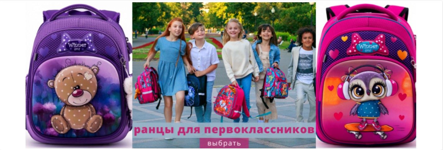 Sk*yName и Gr*ook - рюкзаки и ранцы для школы, пеналы, мешки для обуви! Выкуп-1/25.