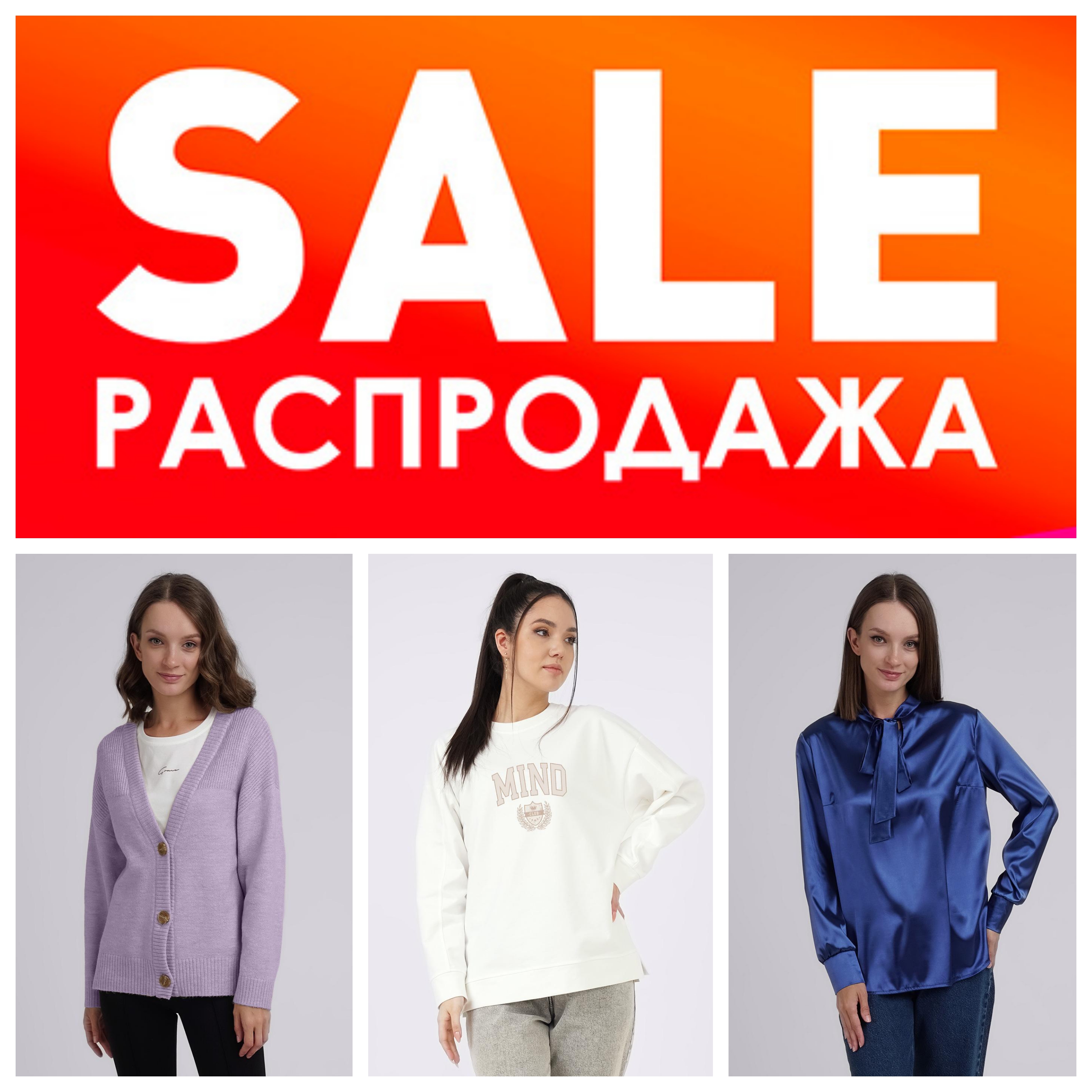 Блог     >   CLEVER!! БОЛЬШАЯ РАСПРОДАЖА ЖЕНСКОЙ ОДЕЖДЫ!!! обновила галерею! СКИДКИ -30%!!!!!!!! Джемперы, футболки, юбки, брюки, жакеты, платья и др!!   