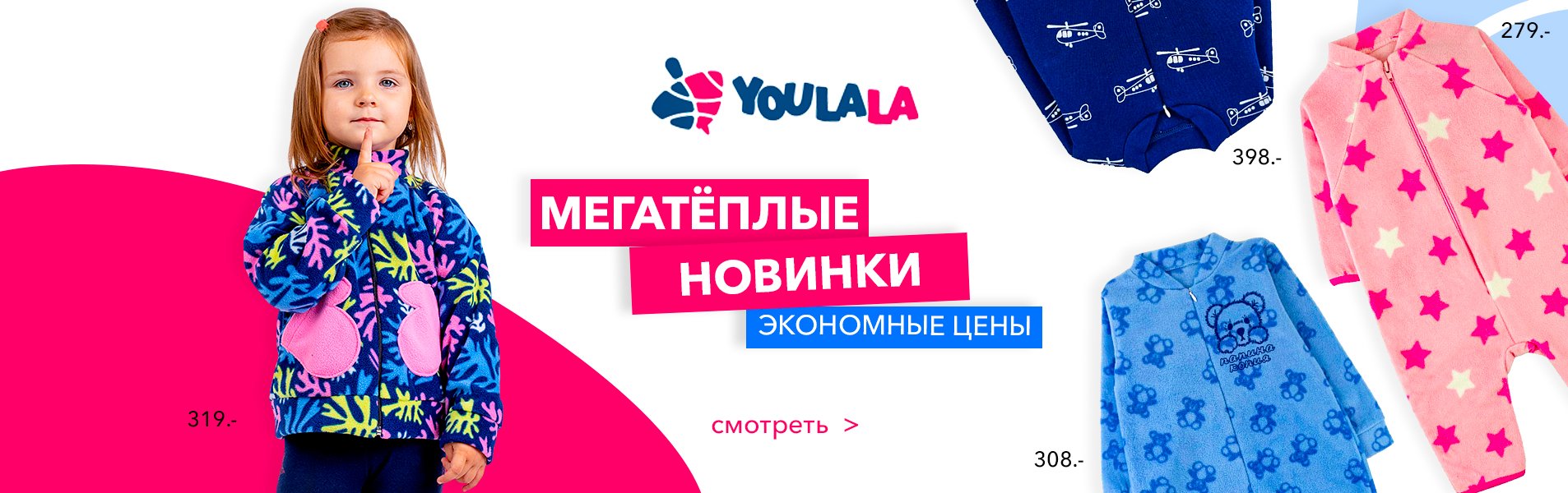 Youlala -   ! /2024.  -18  