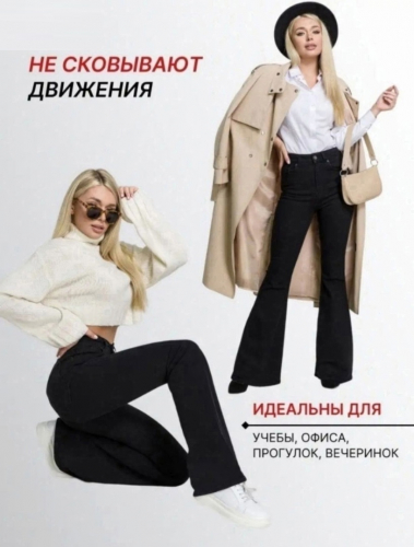 ДЖИНСЫ СУПЕР МОДНОГО ФАСОНА ВСЕЕЕЕГО ЗА 1250 РУБ+%... ДЖИНСА КАЧЕСТВЕННАЯ, НЕМНОГО ТЯНЕТСЯ, ПОСАДКА ВЫСОКАЯ, КЛАССИЧЕСКИЙ ЧЕРНЫЙ ЦВЕТ, СТРОЙНЯТ  РАЗМЕРЫ 46-56