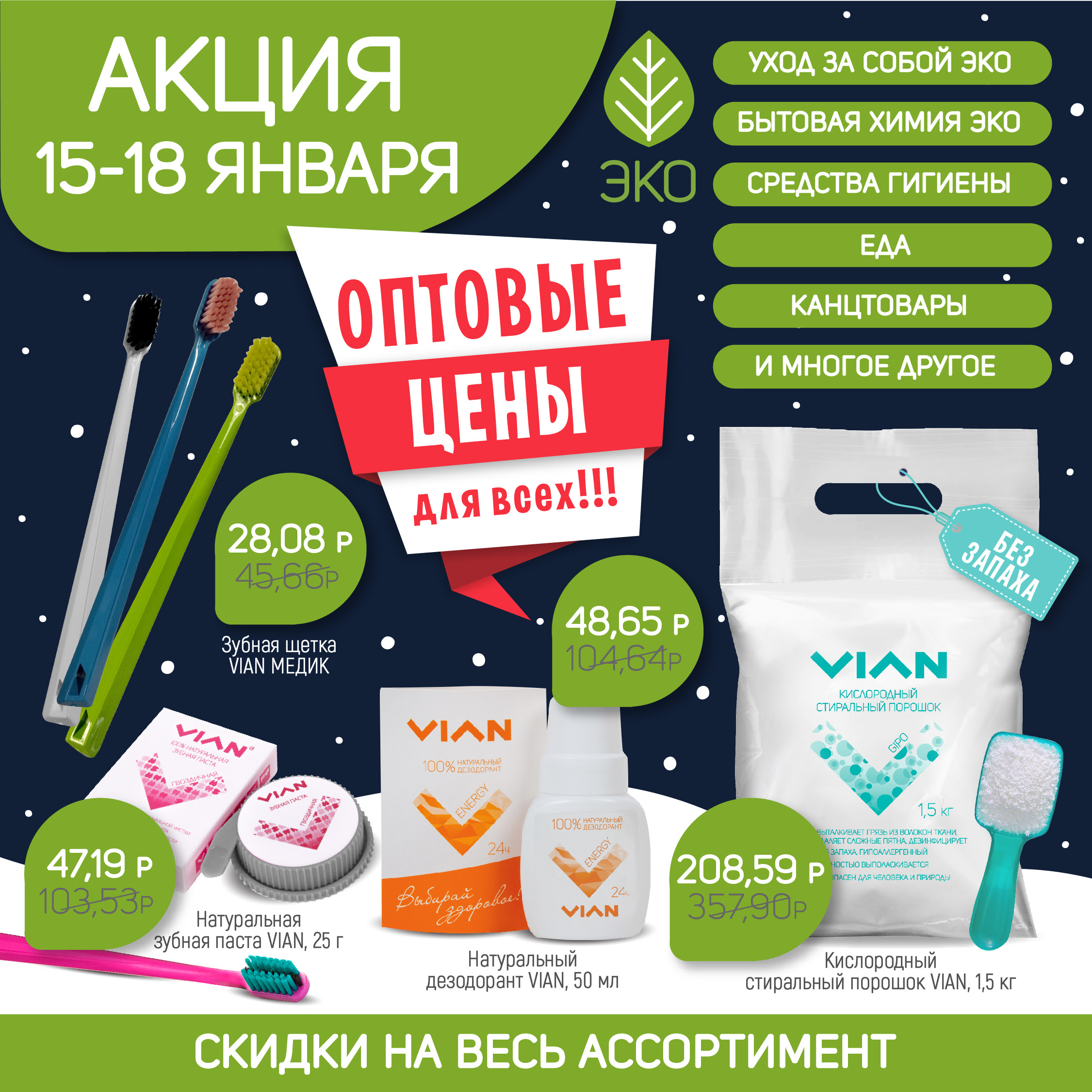[b] . VIAN -       !  -   58%   .[/b]