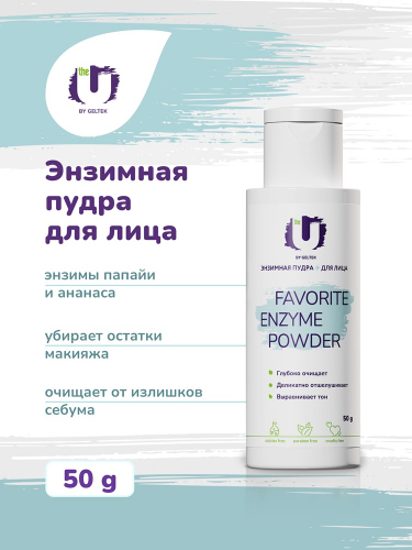     !!!!   Favorite Enzyme Powder,  50 . ....     !!!!