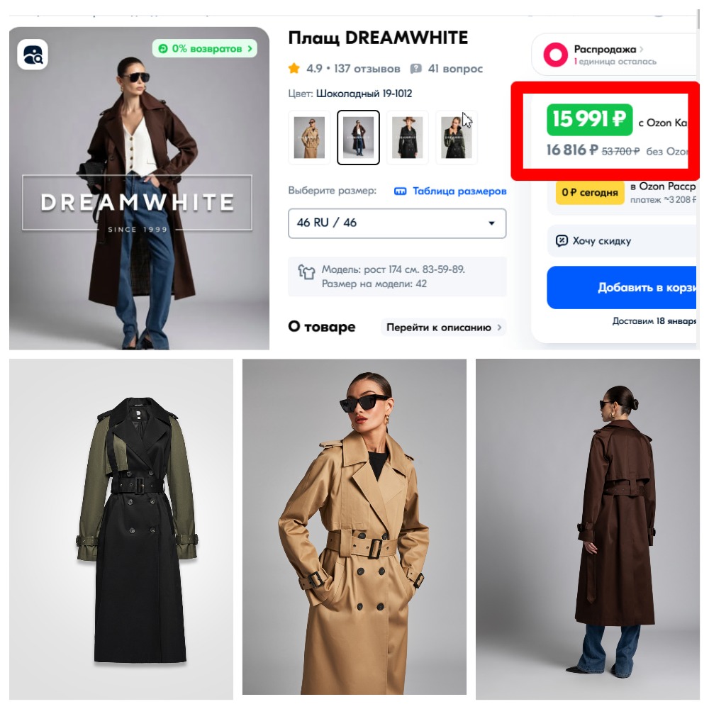 ВЫ НЕ МОЖЕТЕ ЭТО ПРОПУСТИТЬ!!! КРЫШЕСНОСНЫЕ ПЛАЩИ!!! Цена всего 6150+% ! НА Озоне цена 16 000 !! Обзоры загрузила в телегу!! ВСЕМ СРОЧНО В ЗАКУПКУ!