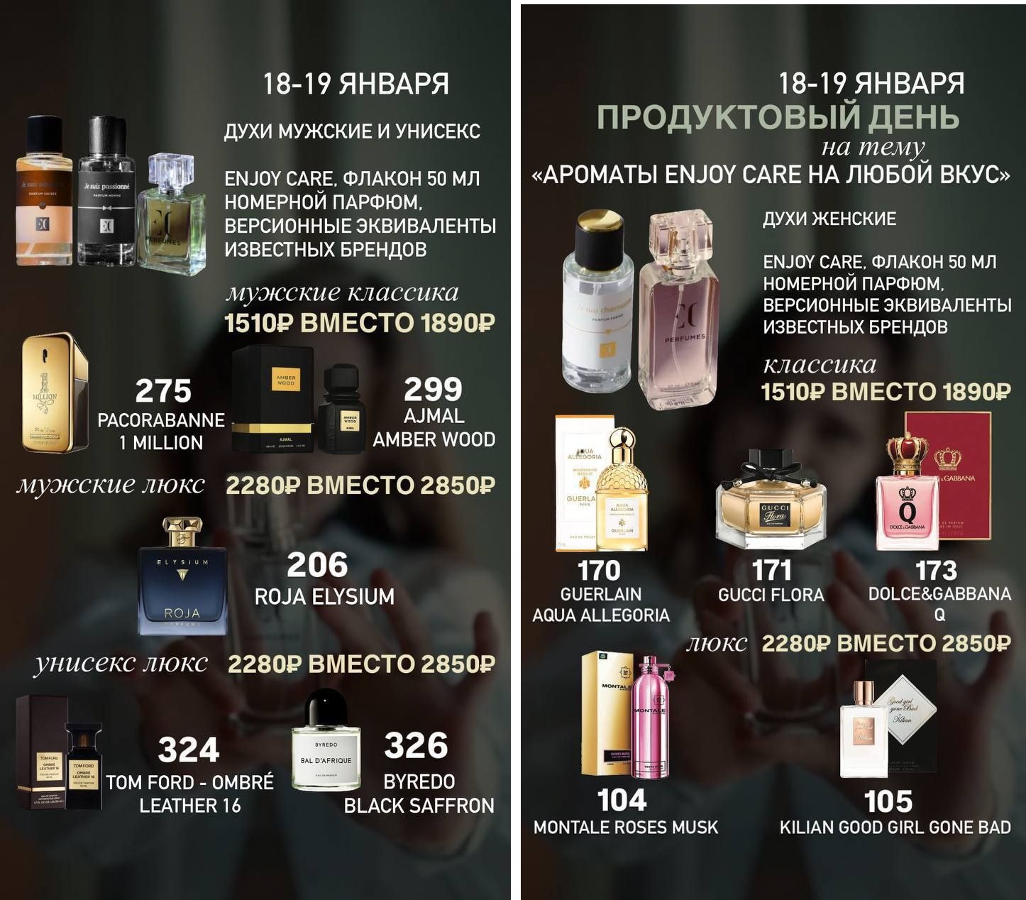 Скидки! Жизнь без химии! Экология и здоровье в доме. Всё для уборки. Косметика и парфюмерия. Без орг%