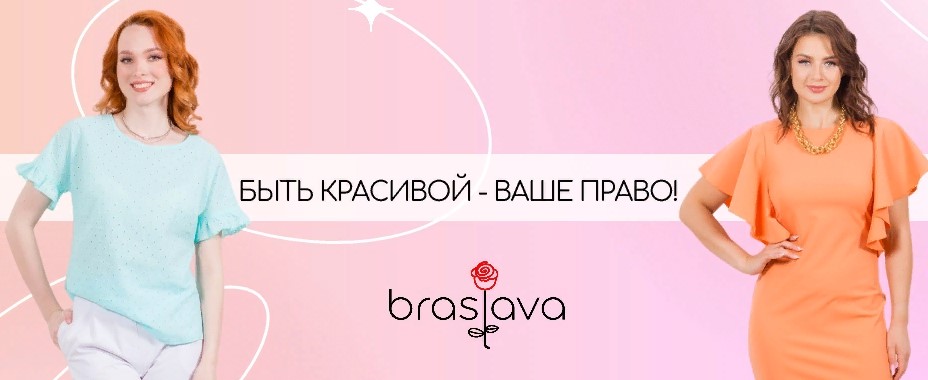    BRASLAVA -   -  ! , ,       -01/2025