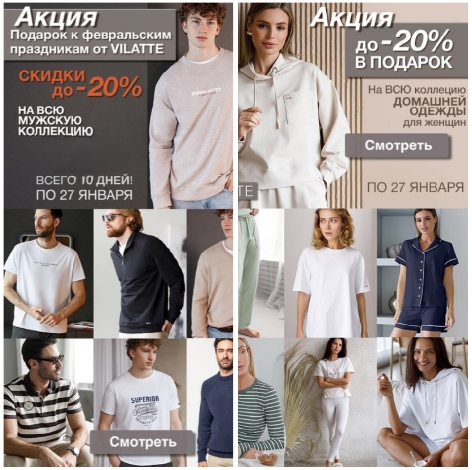 VILATTE!  !  -20%                 !
