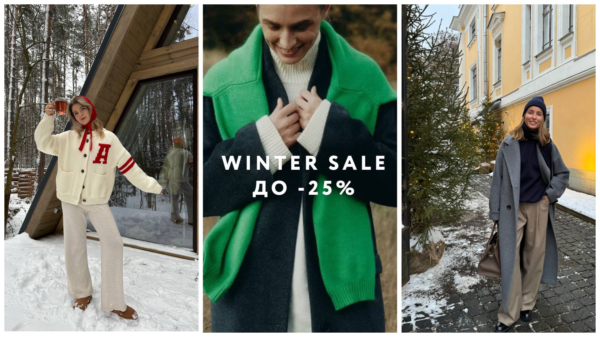 AIM clo-106. Winter Sale!   25%!      , , ! !  26.01