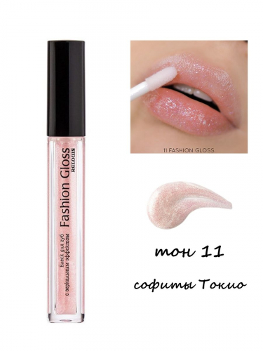 RELOUIS    Fashion Gloss . 11          -  : 214.12    : RELOUIS  
