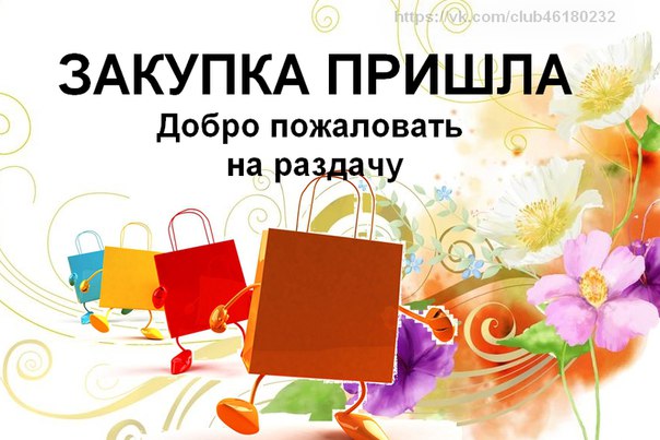 Раздача: Косметика Tian*De и Yves* Rocher. Большой пристрой со скидкой до 80%- включу в текущую раздачу