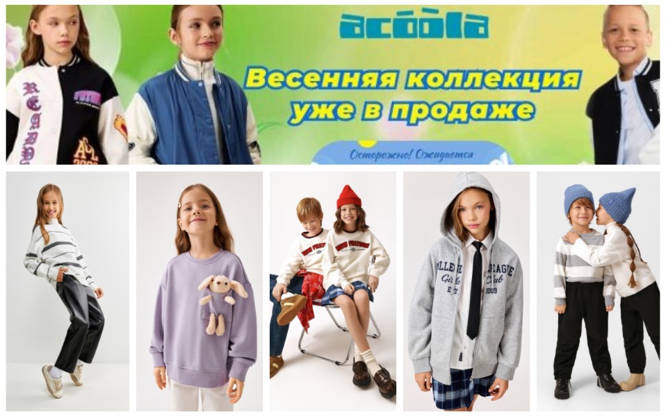Acoola!  ,  , . .   2025 .1/25