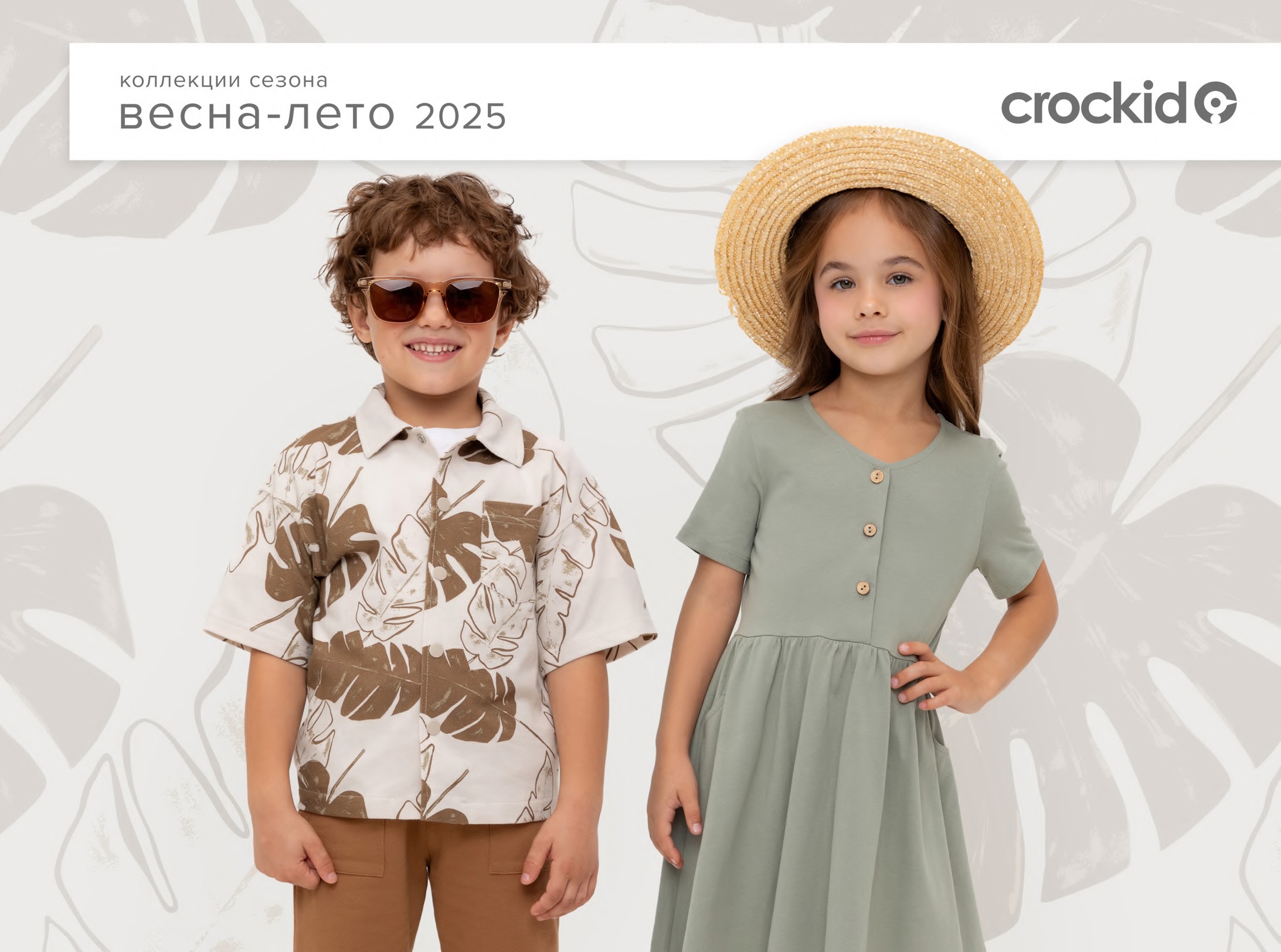  Crckid.     .  2025!  
