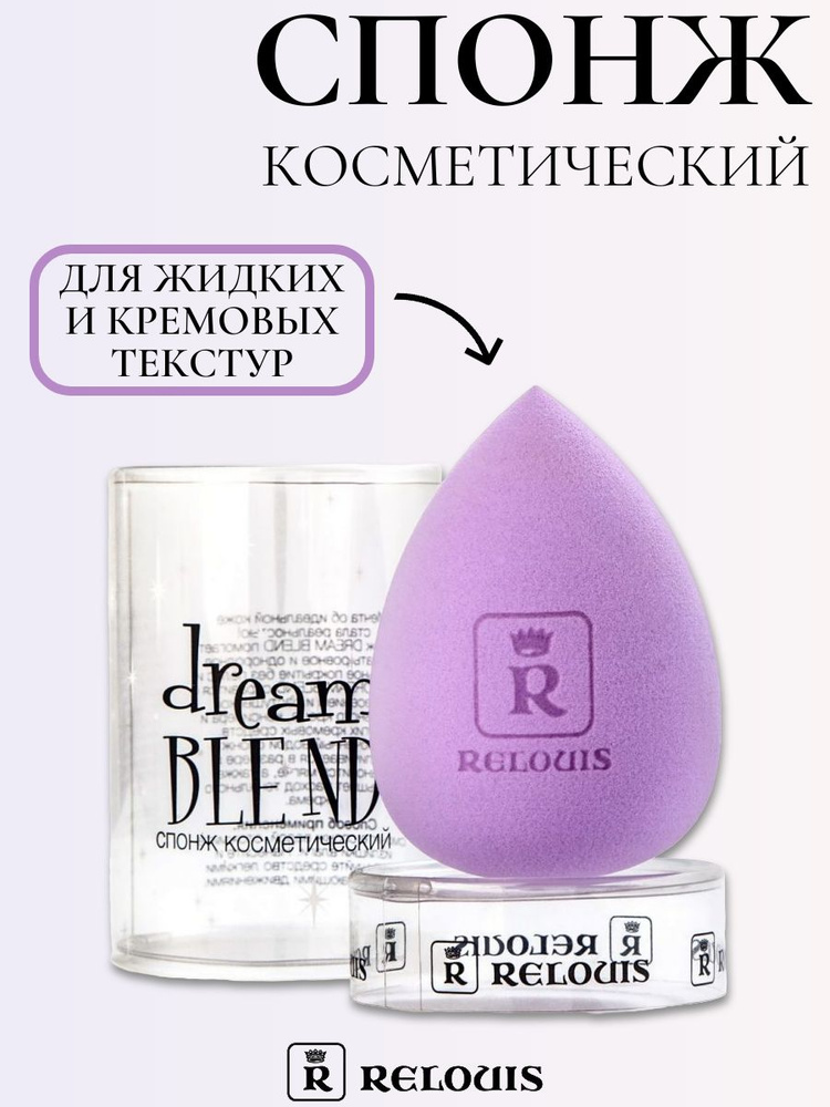RELOUIS/  Dream Blend NEW        -  : 327.87    : RELOUIS  