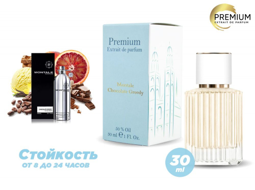  Montale Chocolate Greedy, 30 ml (   100%) 