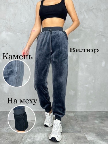 БРЮКИ ТЕПЛЫЕ ИЗ ВЕЛЮРА ВСЕГО ЗА 650 РУБ+%. НА ФЛИСЕ, ТКАНЬ МЯГКАЯ, ХОРОШО ДЕРЖИТ ФОРМУ, ВЫСОКАЯ ПОСАДКА, ПОДОЙДУТ С ЛЮБОЙ ОДЕЖДОЙ. БЕРЕМ!!!!   РАЗМЕРЫ 48-68 МАЛОМЕРЯТ НА РАЗМЕР
