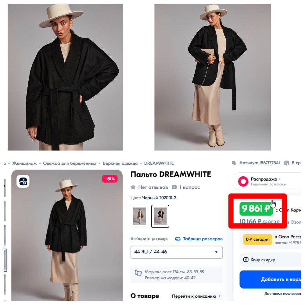 СРОЧНО!!! СУпер цена НА РОСКОШНОЕ БРЕНДОВОЕ ПАЛЬТО!!! Всего 5700 +% ! Ст.цена 8100+% ! ЦЕНАНА ОЗОН 9800!! Всего три штуки на размер. ОБЗОР В ТЕЛЕГУ ЗАЛИЛА