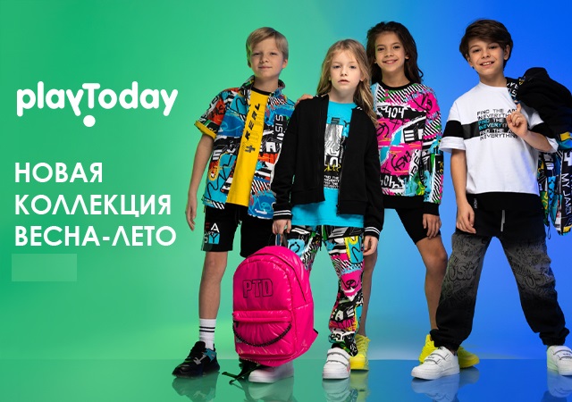 PlayToday - НОВАЯ КОЛЛЕКЦИЯ ВЕСНА 2025г. Выкуп 179/1