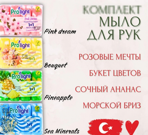 НЕ ПРОПУСТИТЕ!!! ШОК-цены! AEVIT BY LIBREDERM ROSESENSE мицеллярная вода-109 р! Ароматное турецкое мыло по спец-цене!  4 штуки 136 руб! разные варианты! 