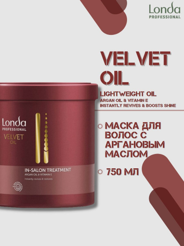 LONDA PROFESSIONAL Londa Professional        Velvet Oil, 750           : 2400.00  
