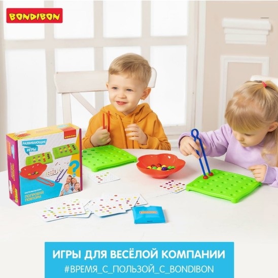 РАСПРОДАЖА! Bon*dib*on - настольные игры, головоломки, конструирование, робототехника, творчество и др игрушки. Выкуп-1/2025.