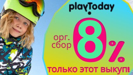 PlayToday! Sale!  / 2024/25!  ,  , , , !      8%!  3 !  56-176. .4/25/
