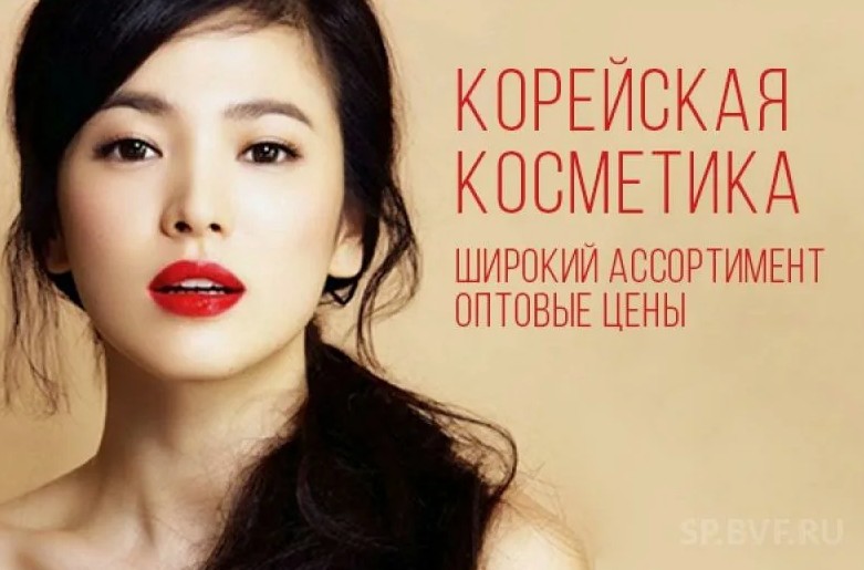  Экспресс.Таких скидок ещё не было! Невероятно низкие цены! Оригинальная корейская косметика.Все топовые бренды+премиум .Крема для глаз,тела,маски,шампуни,гели д/душа,декоративная косметика,наборы!+бытовая химия,пасты.Срок акции ограничен-20