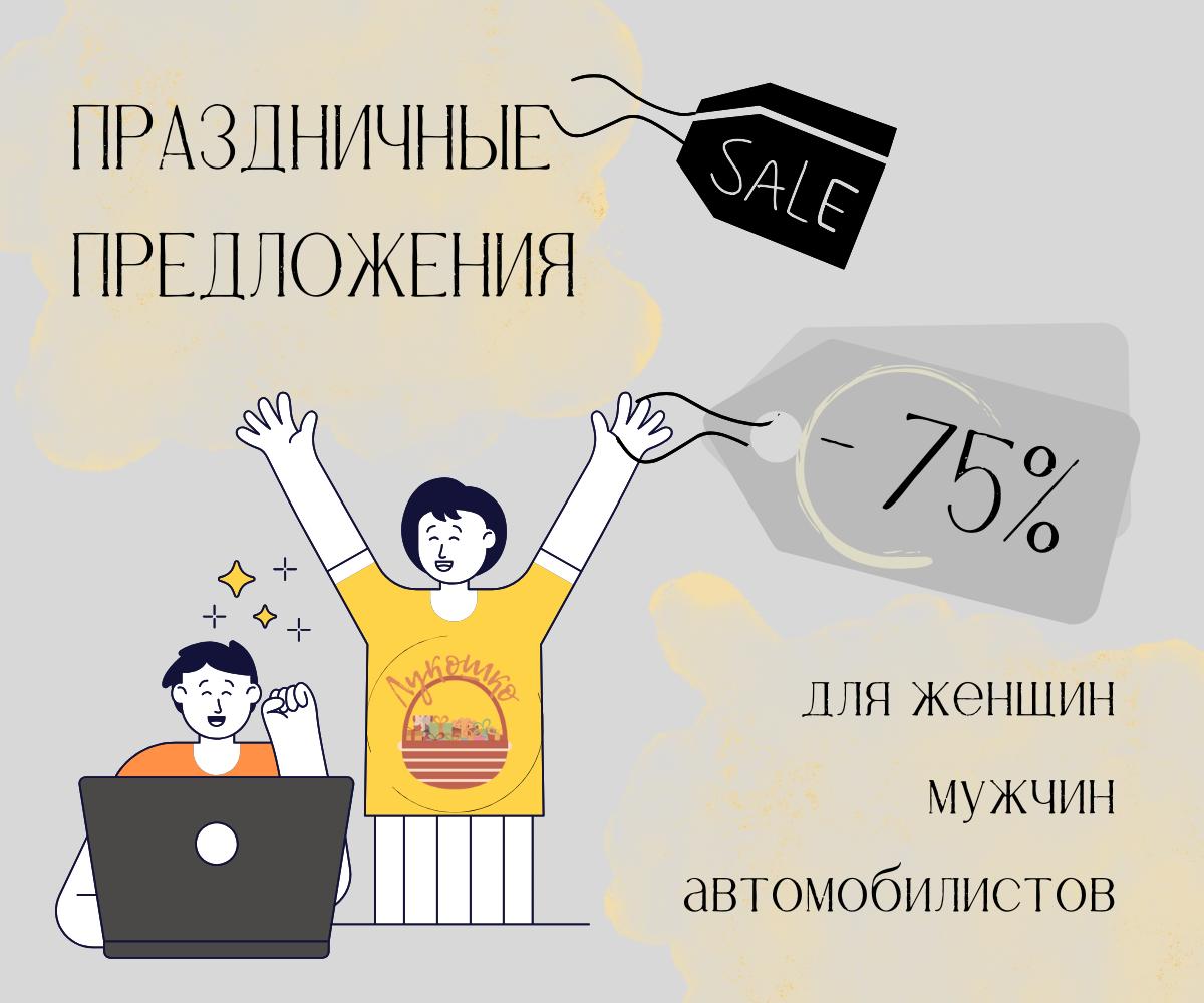 [b] .  -       .   -   75%[/b]