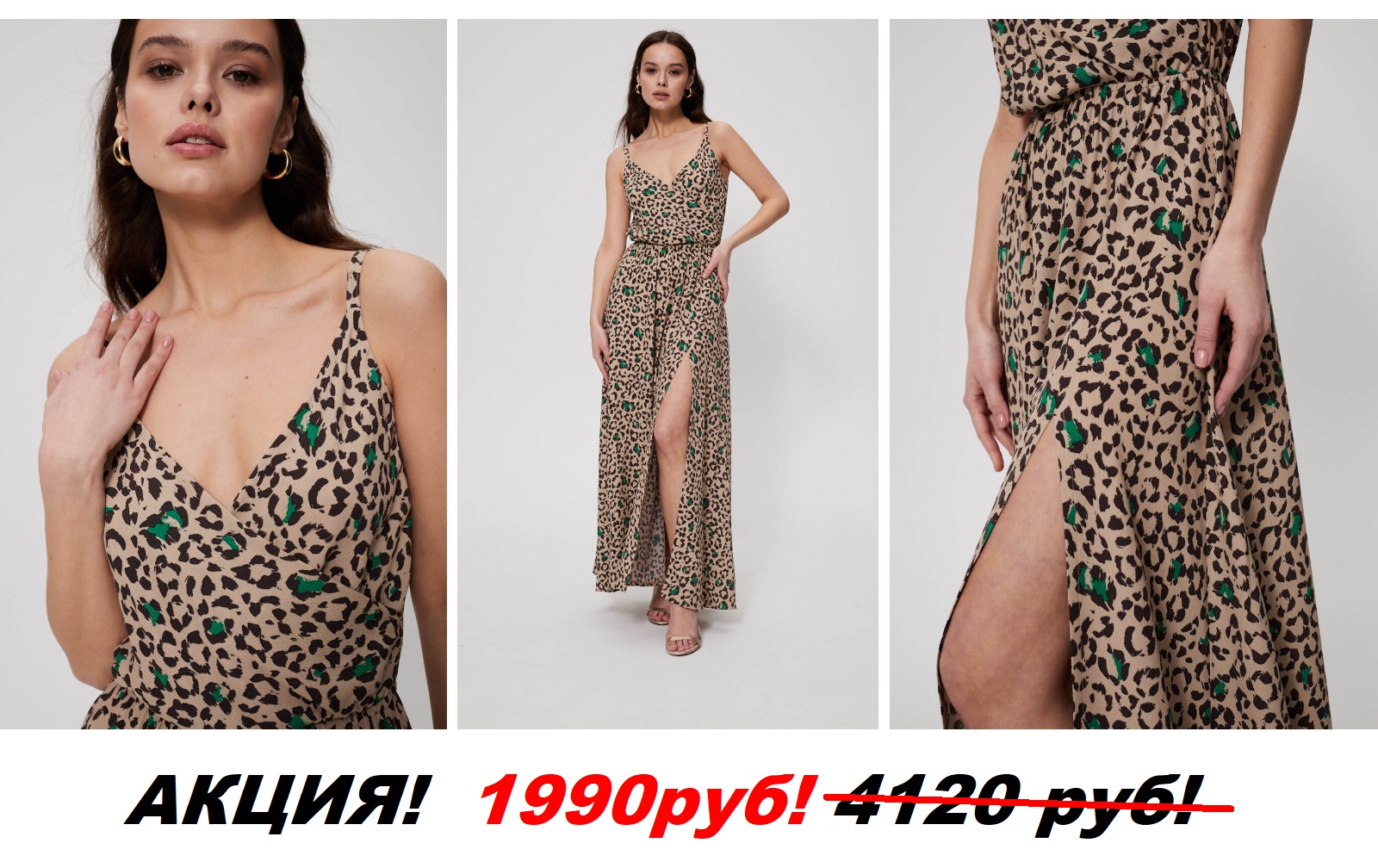 АКЦИЯ!! Свободное платье от SEVEN SENSES! Красивый принт! Интригующий разрез! Не сковывает движения! Вшитая резинка подчеркнет талию!